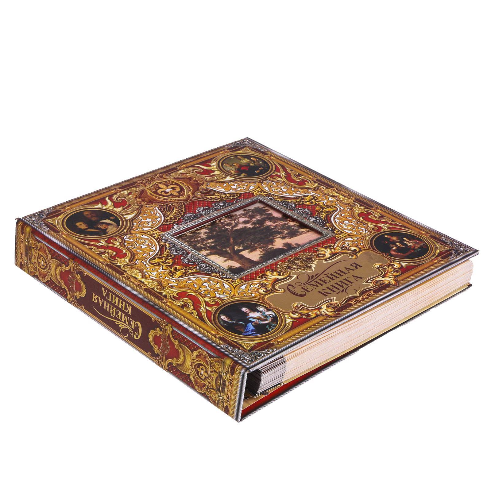 Родословная книга Sima-Land с рамкой под фото «Семейная » 50 листов 21.5 х 23.7 см - фото 3