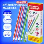 Ручка шариковая Пифагор 12 шт.