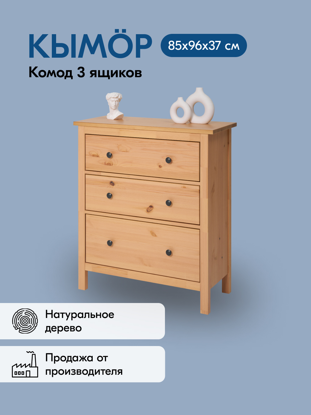 Комод IKEA КЫМОР - фото 1