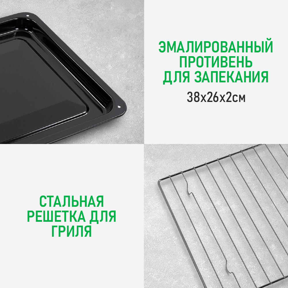 Духовой шкаф MARTA MT-4266 - фото 6