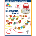 Игрушка Фабрика Фантазий Бусины