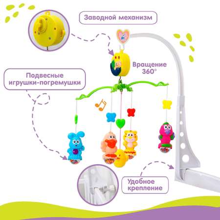 Мобиль Крошка Я Зверятки