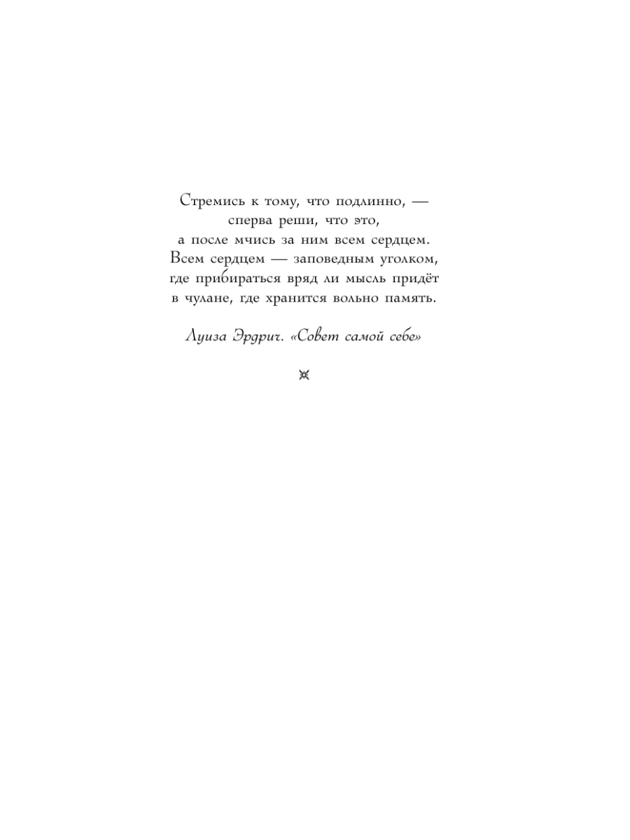 Книга Эксмо Злая Детство - фото 11