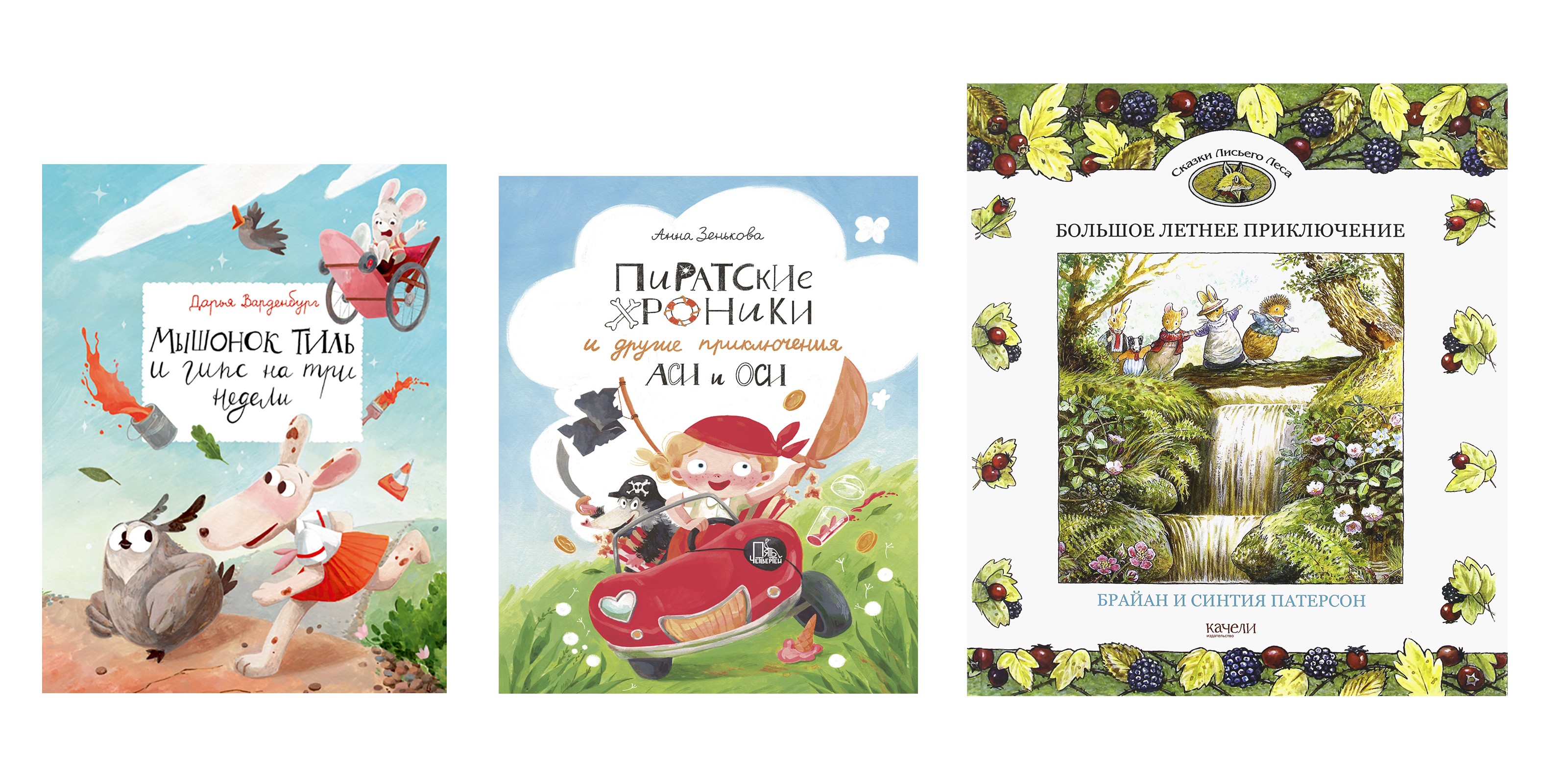 Книга Стрекозa Современные детские сказки Комплект из 3-х книг - фото 2