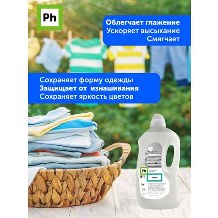 Кондиционер Ph для детского белья антистатик 1 литр