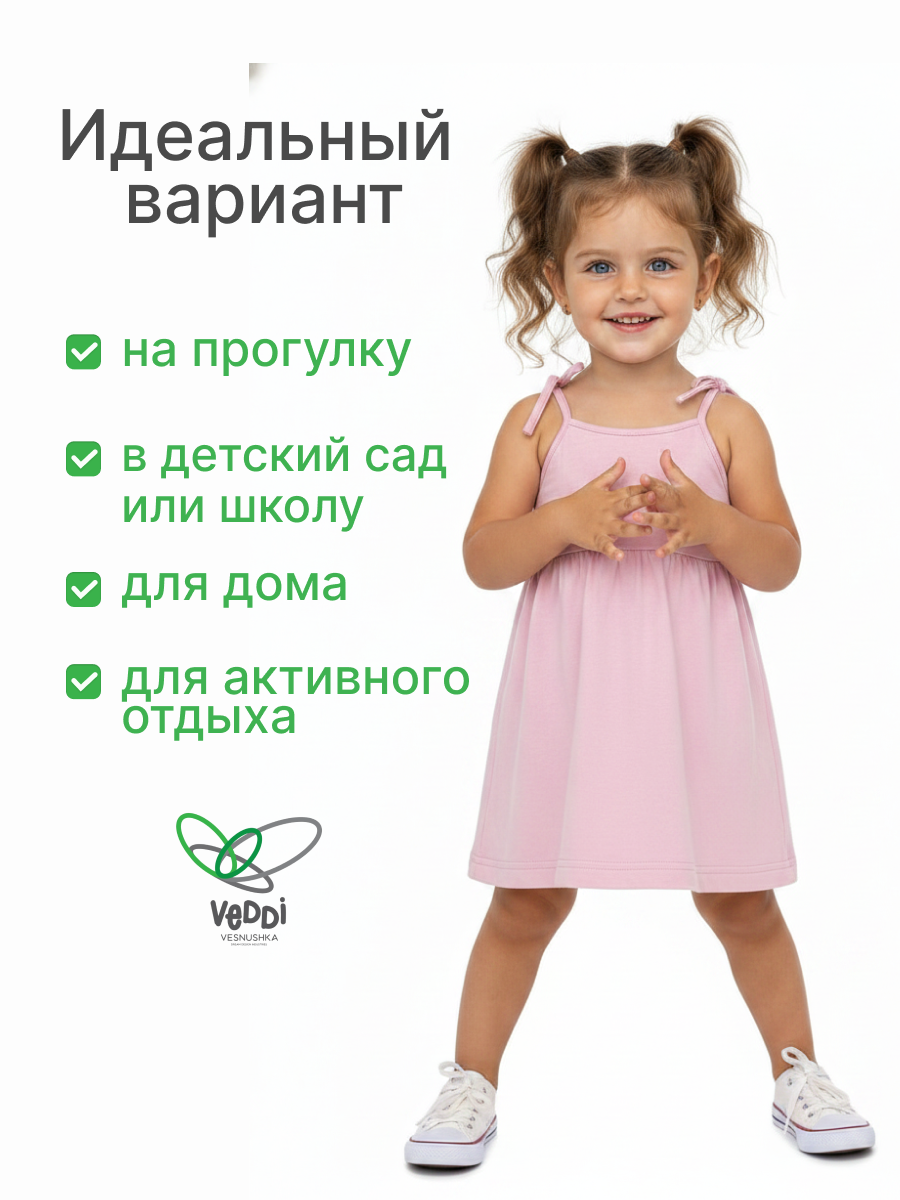 Сарафан VEDDI 534к-2024 розовый - фото 3