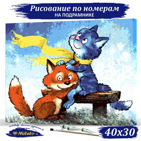 Картина по номерам Милато Маленький принц