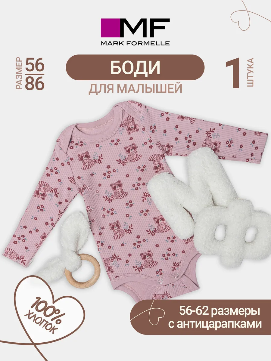 Боди Mark Formelle (Марк Формэль) 13018-1/цветочные еноты на п.розовом - фото 3