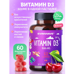Витамины для детей EVINWAVE Витамин D3
