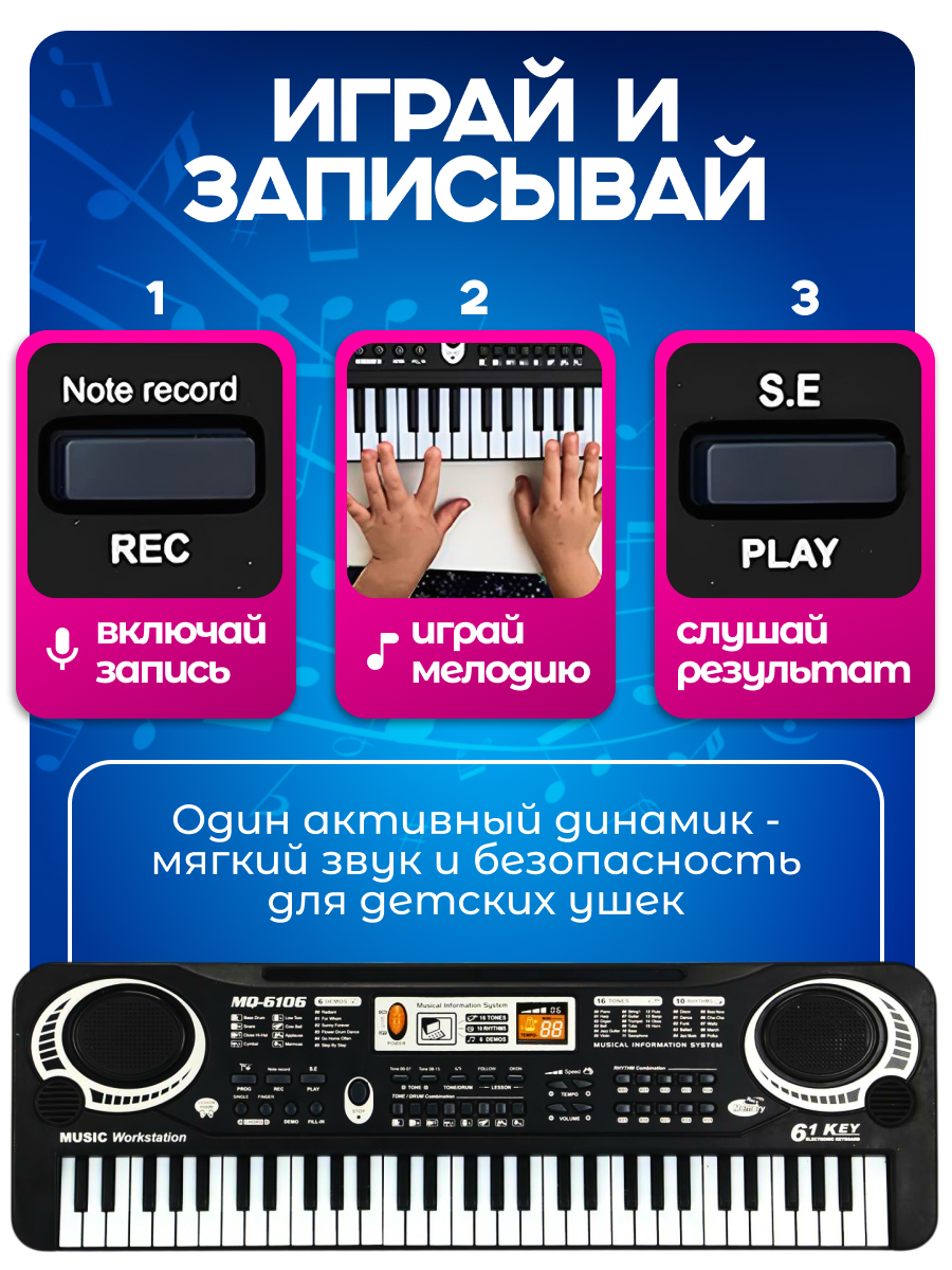 Игрушка музыкальная BelliniToys 7297 синтезатор - фото 5