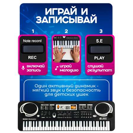Игрушка музыкальная BelliniToys 7297 синтезатор