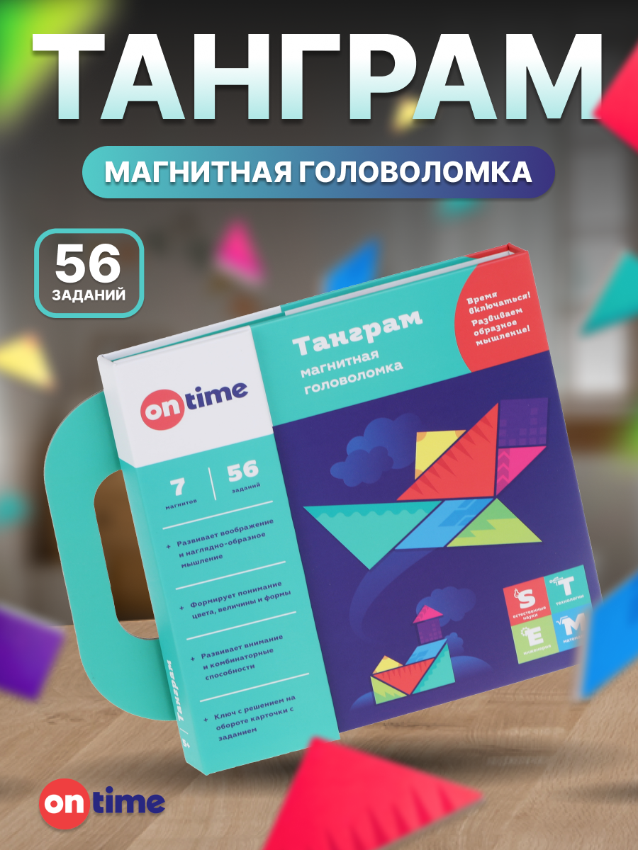 Настольная игра ON TIME Танграм - фото 1
