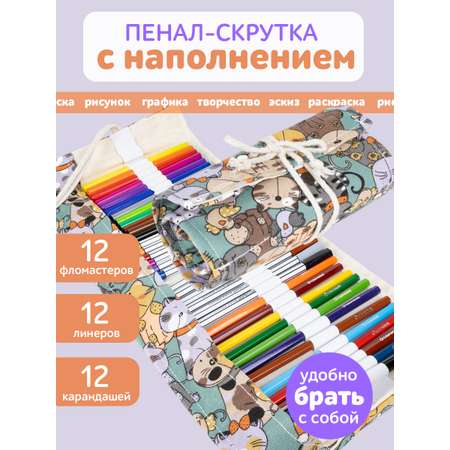 Пенал нестандартный Отличник