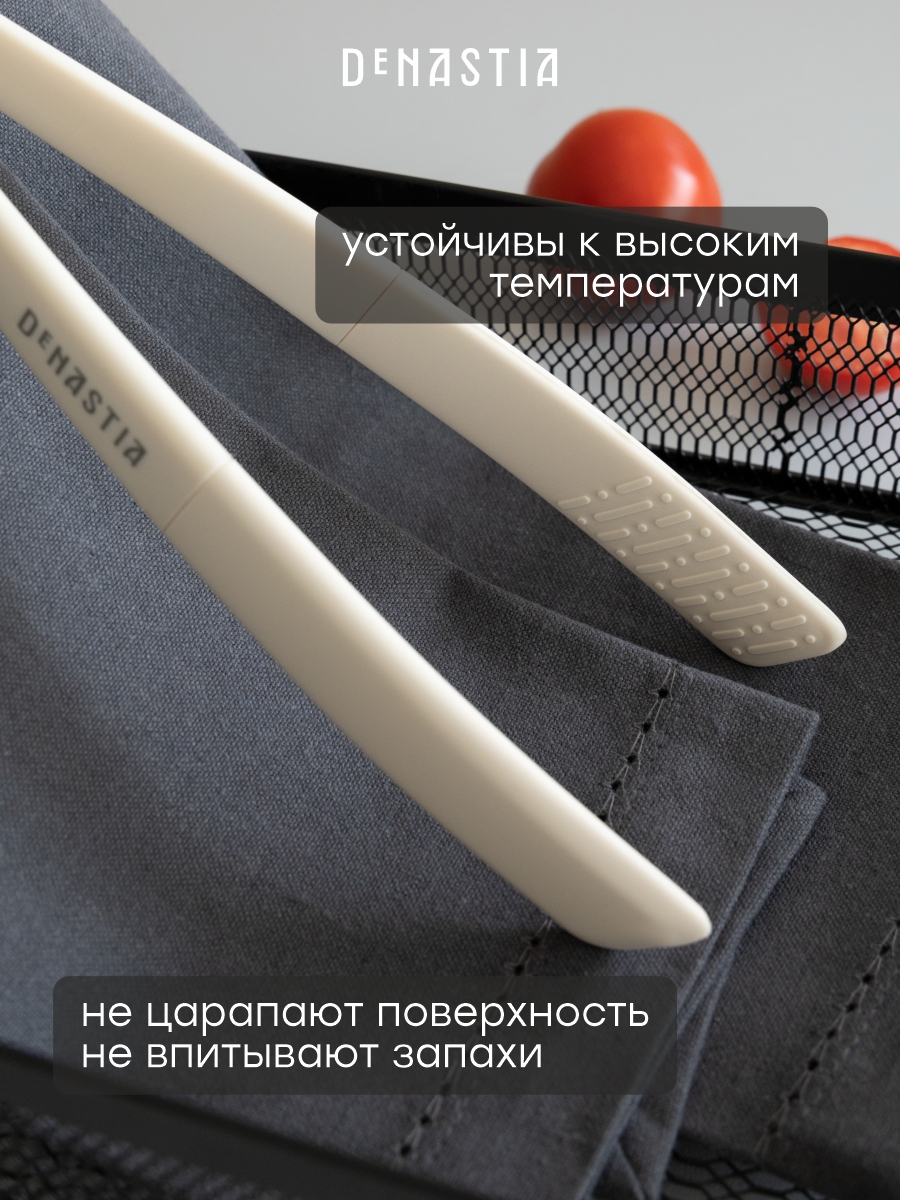 Щипцы кухонные универсальные DeNASTIA Силвуд 32x2.5x8 см силикон бук молочный A000352 - фото 3