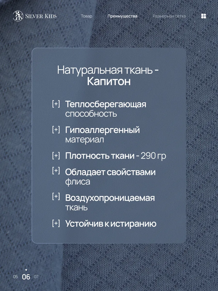 Костюм Супер Пупс мод4н/сероголубой - фото 6