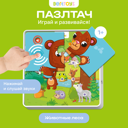 Пазл BertToys