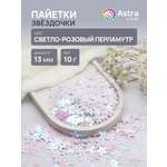 Набор для творчества Astra Craft бисер Пайетки