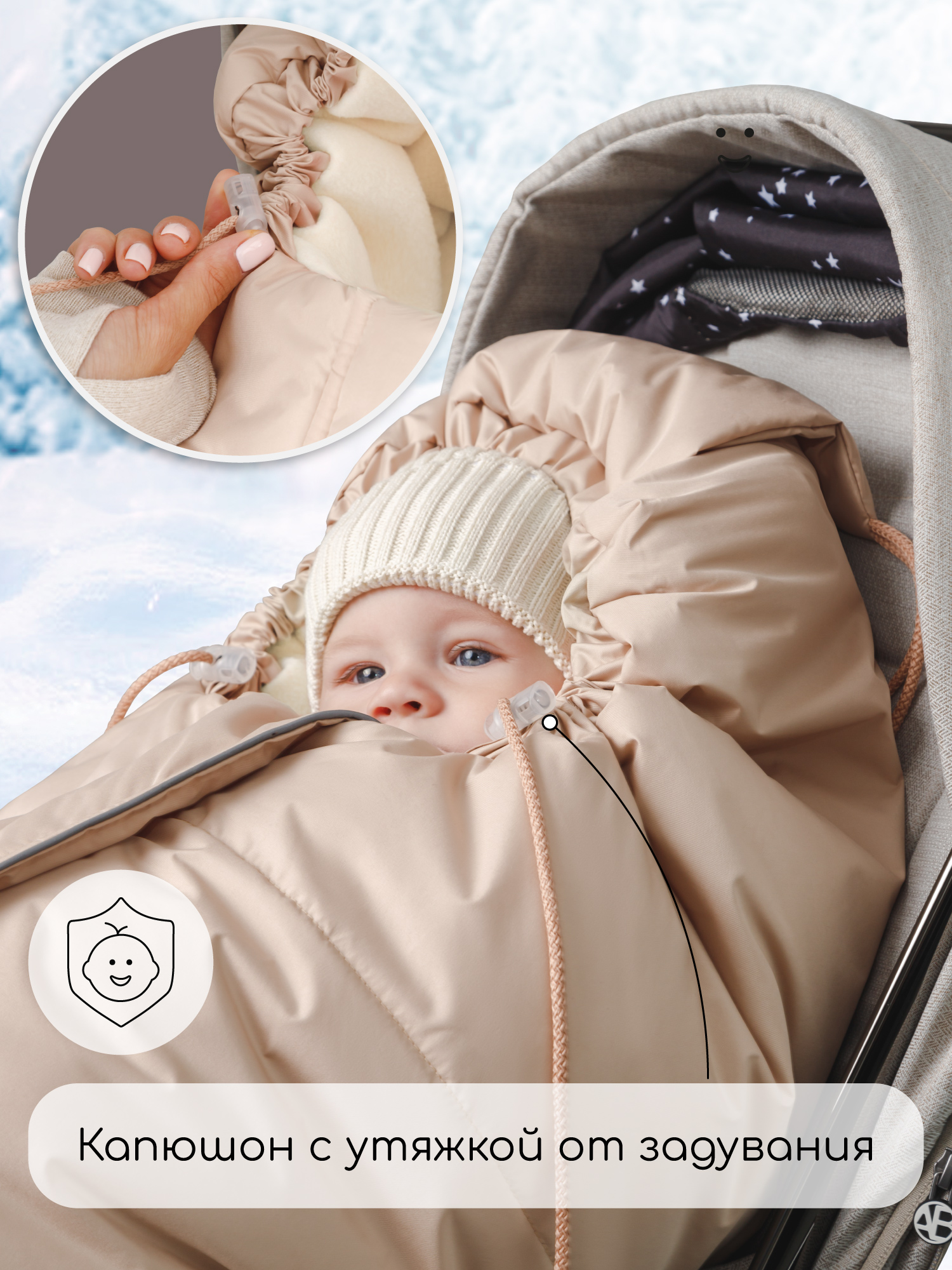 Конверт в коляску Amarobaby Frost Трансформер белый - фото 7