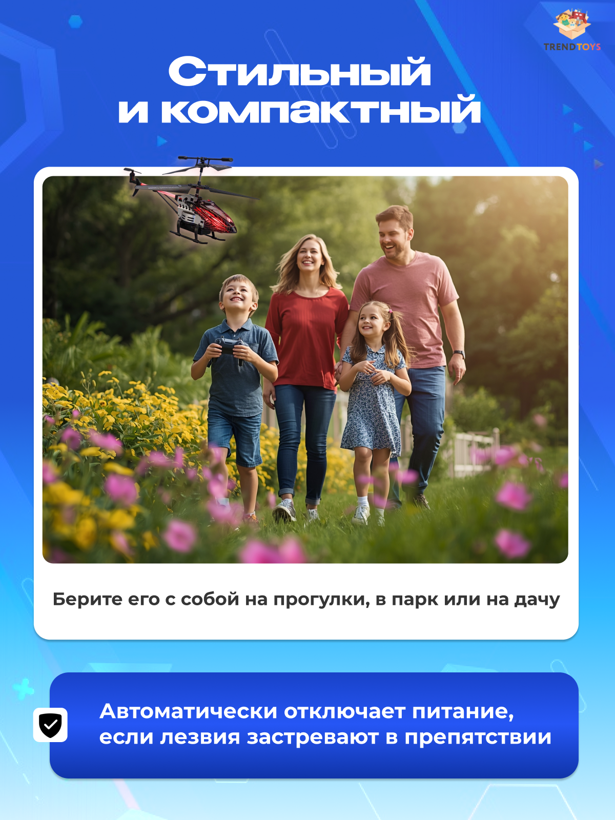 Вертолет РУ TrendToys на пульте управления черный - фото 6