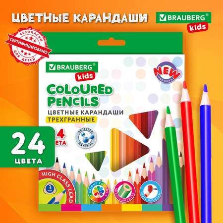 Карандаши цветные Brauberg 24 шт.