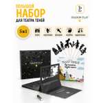 Настольная игра Театр теней/SHADOW PLAY Набор 5в1 Бременские музыканты