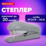 Степлер Brauberg
