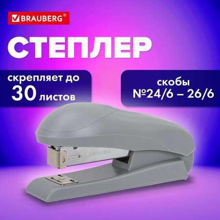 Степлер Brauberg