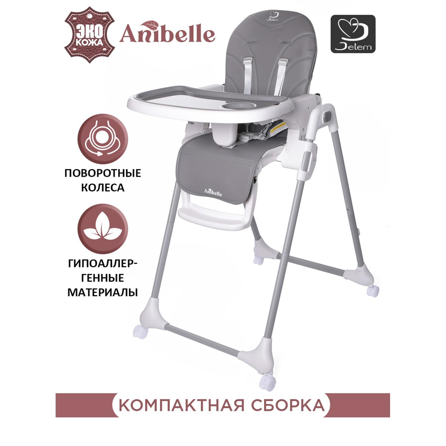 Стульчик для кормления Jetem Anibelle классический - фото 1