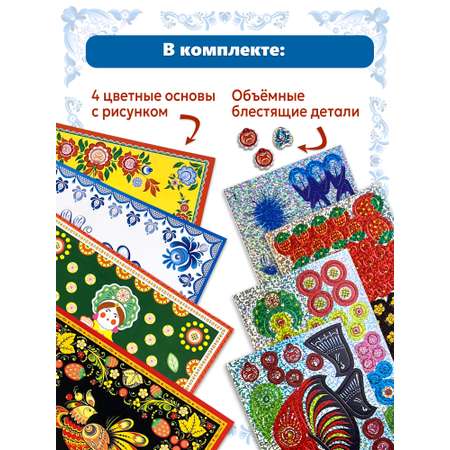 Аппликация Дрофа-Медиа Русские узоры
