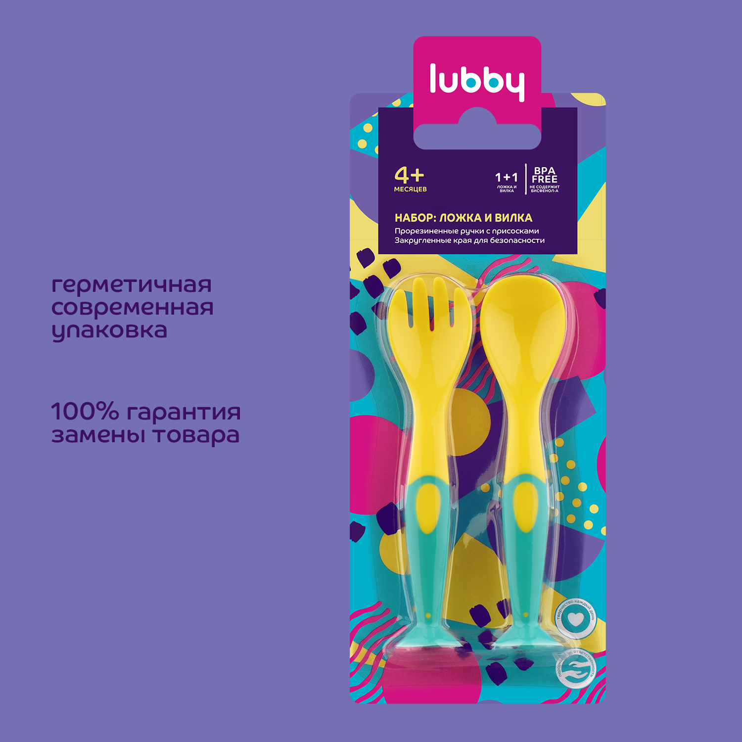 Набор посуды Lubby - фото 6