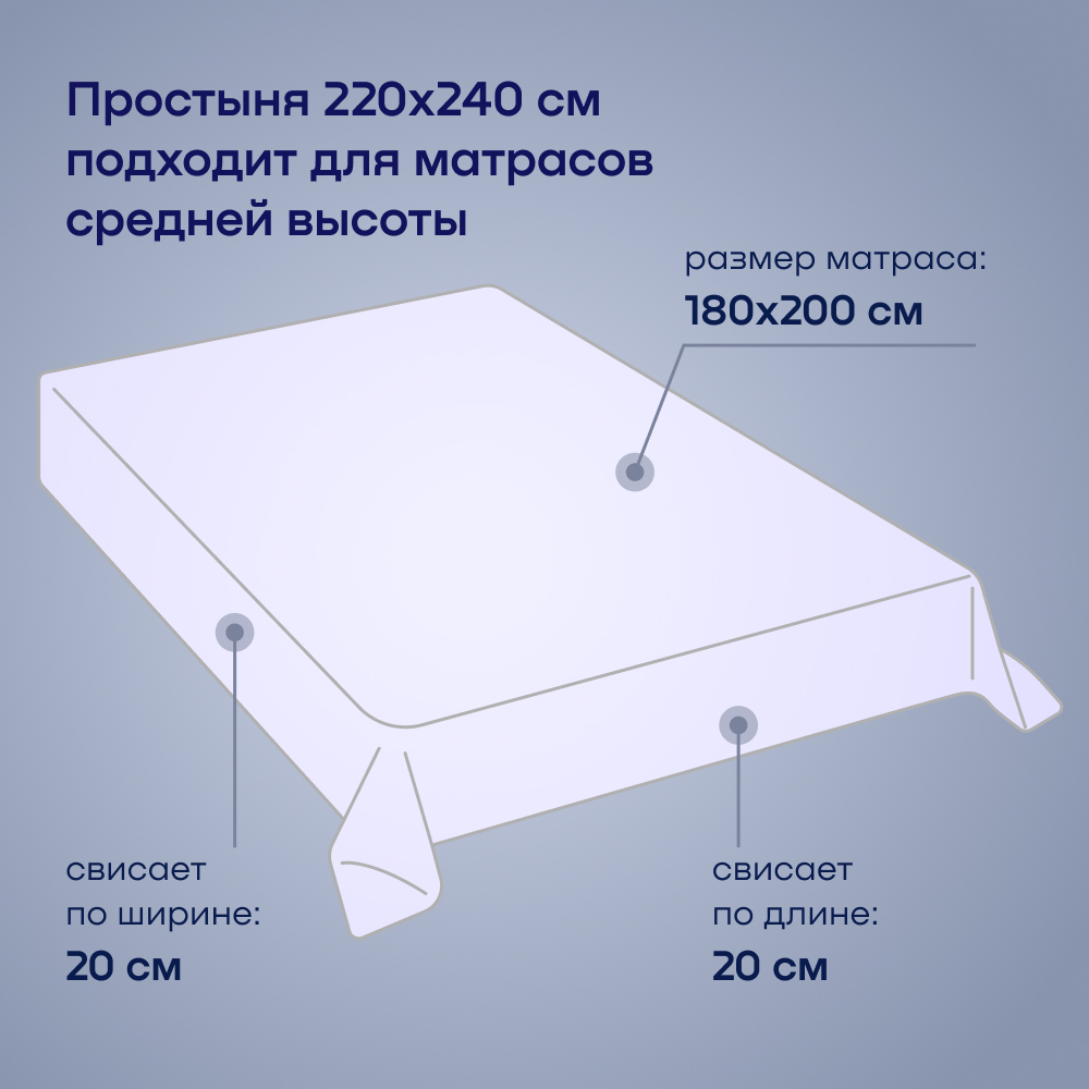Простыня buyson buylive - фото 8