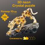Пазл Crystal Puzzle 3D