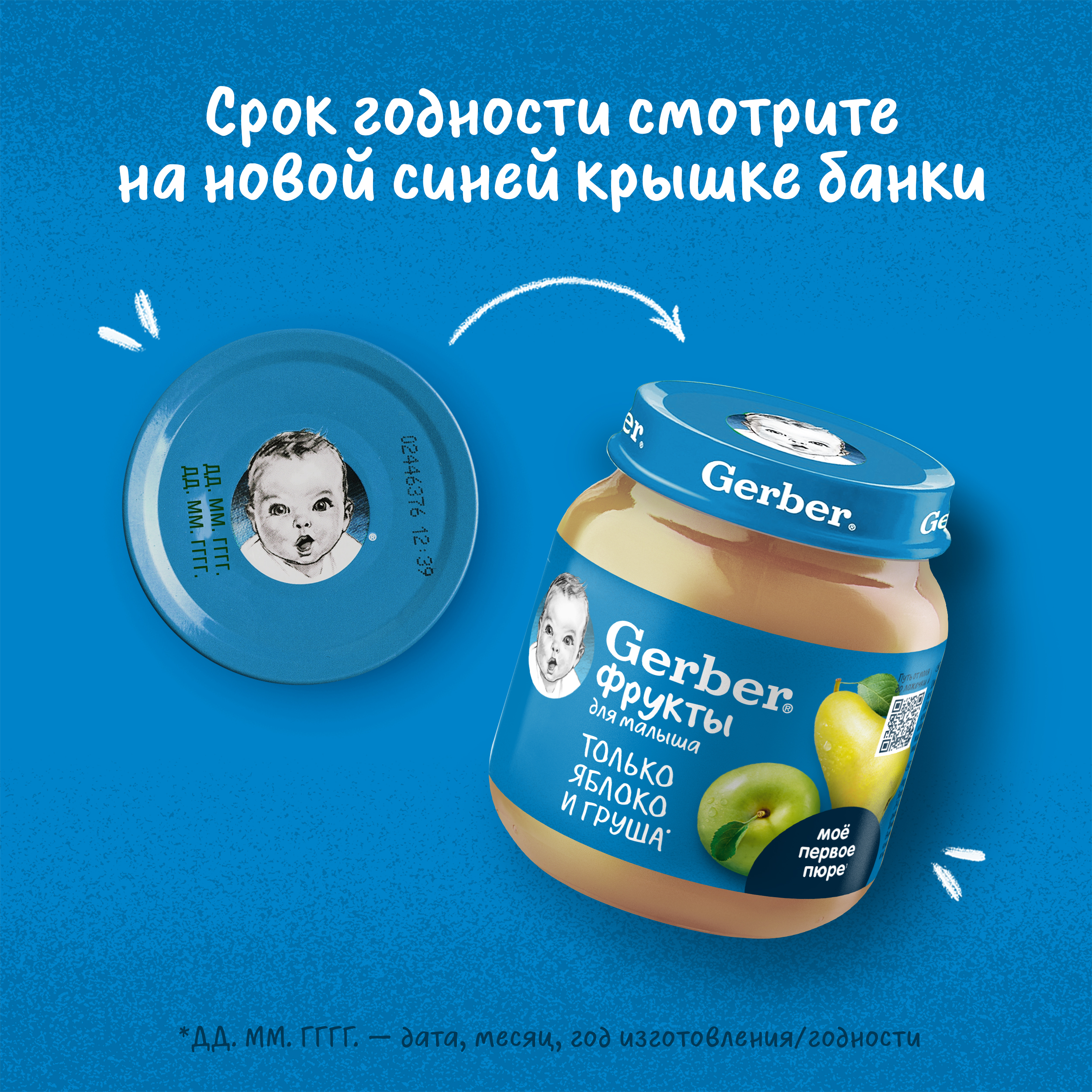 Пюре Gerber Яблоко-груша с 5 мес 125 г - фото 9