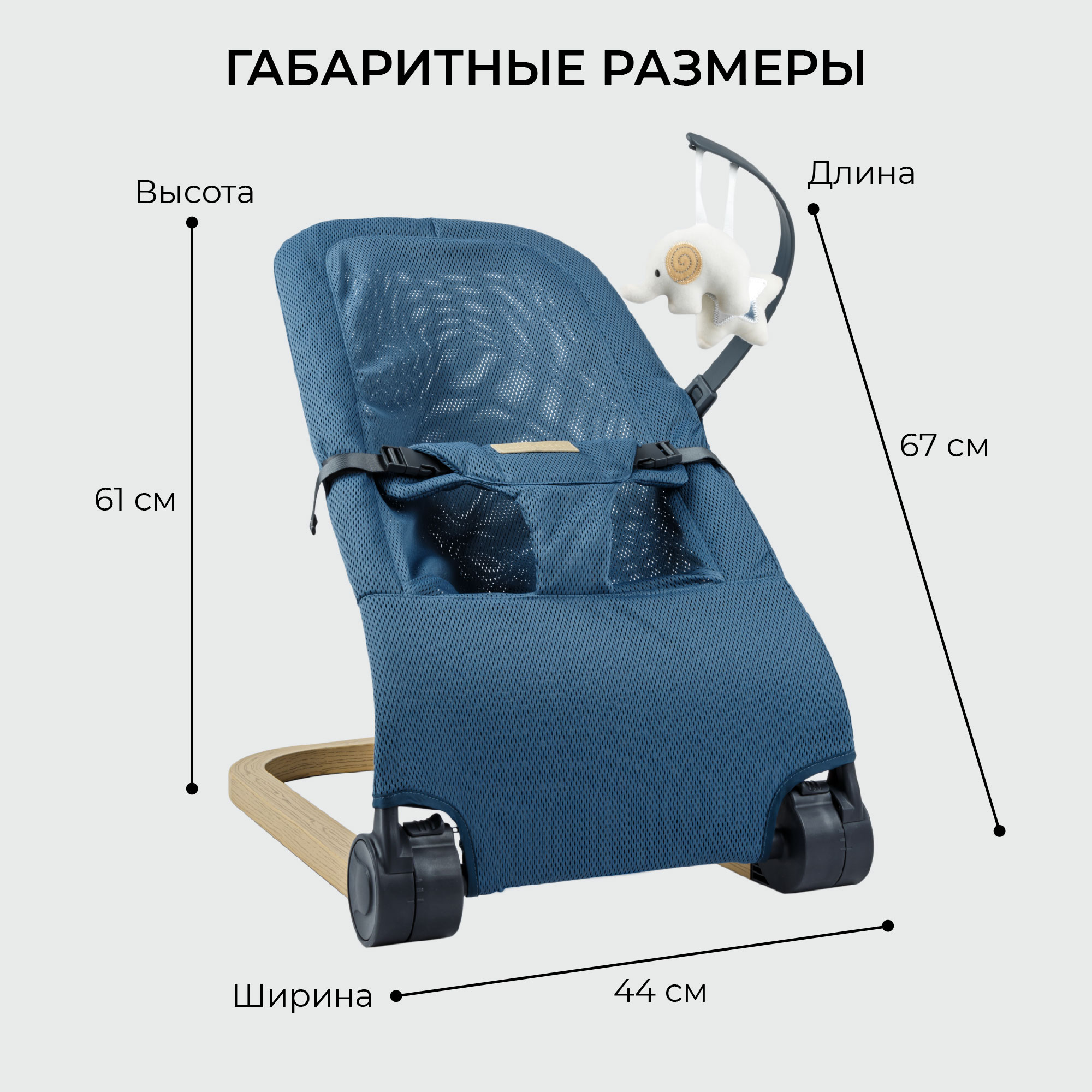 Детский шезлонг AmaroBaby Baby relax синий - фото 16