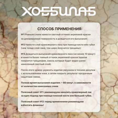 Набор для творчества ХОББИЛАБ декупаж