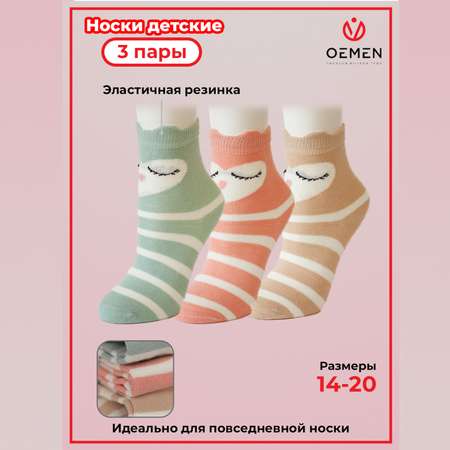 Носки OEMEN