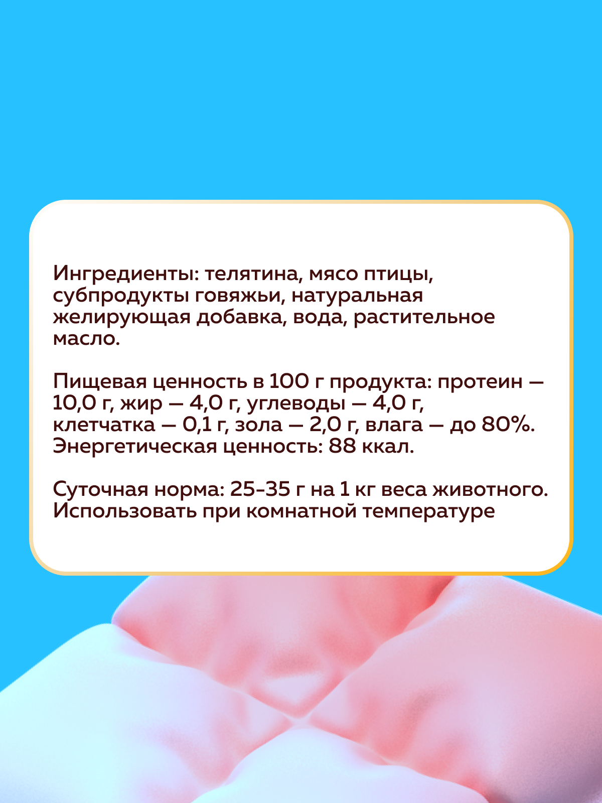 Корм влажный Зоогурман Мясное ассорти Телятина с индейкой 250 гр х 15 шт - фото 3
