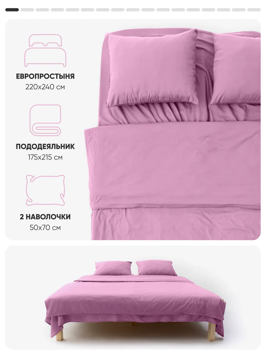 Комплект постельного белья My Cool Home двуспальный 4 предм. - фото 2
