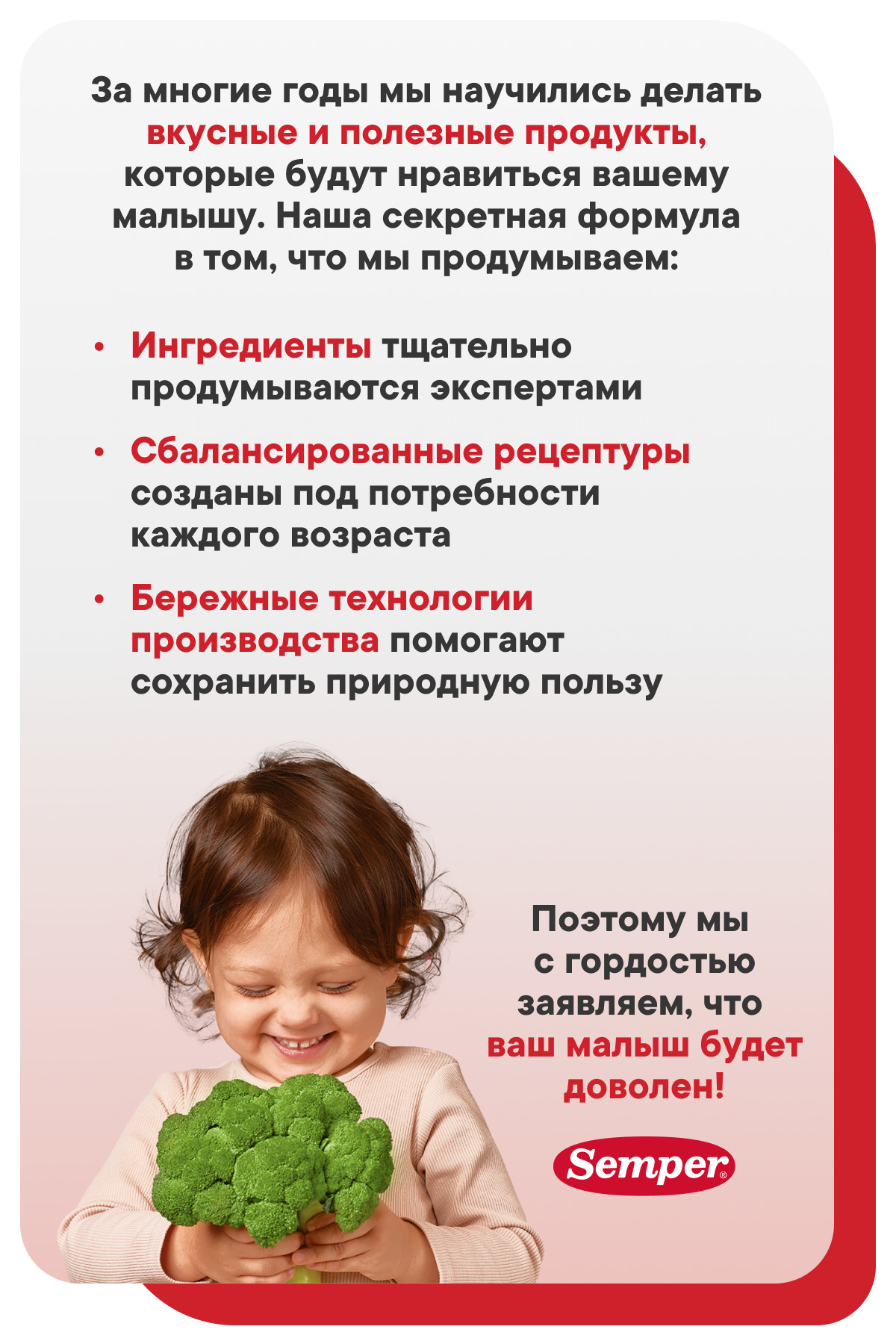 Пюре Semper Груша-банан-морковь с 6 мес 120 г - фото 7