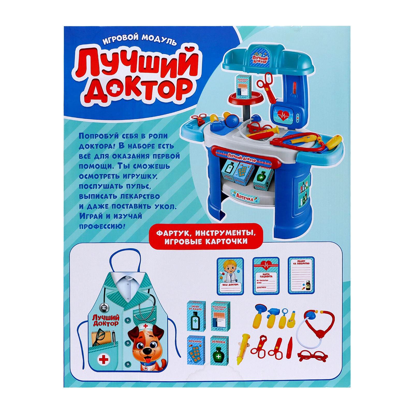 Игрушка Happy Valley Доктор (инструменты) - фото 20