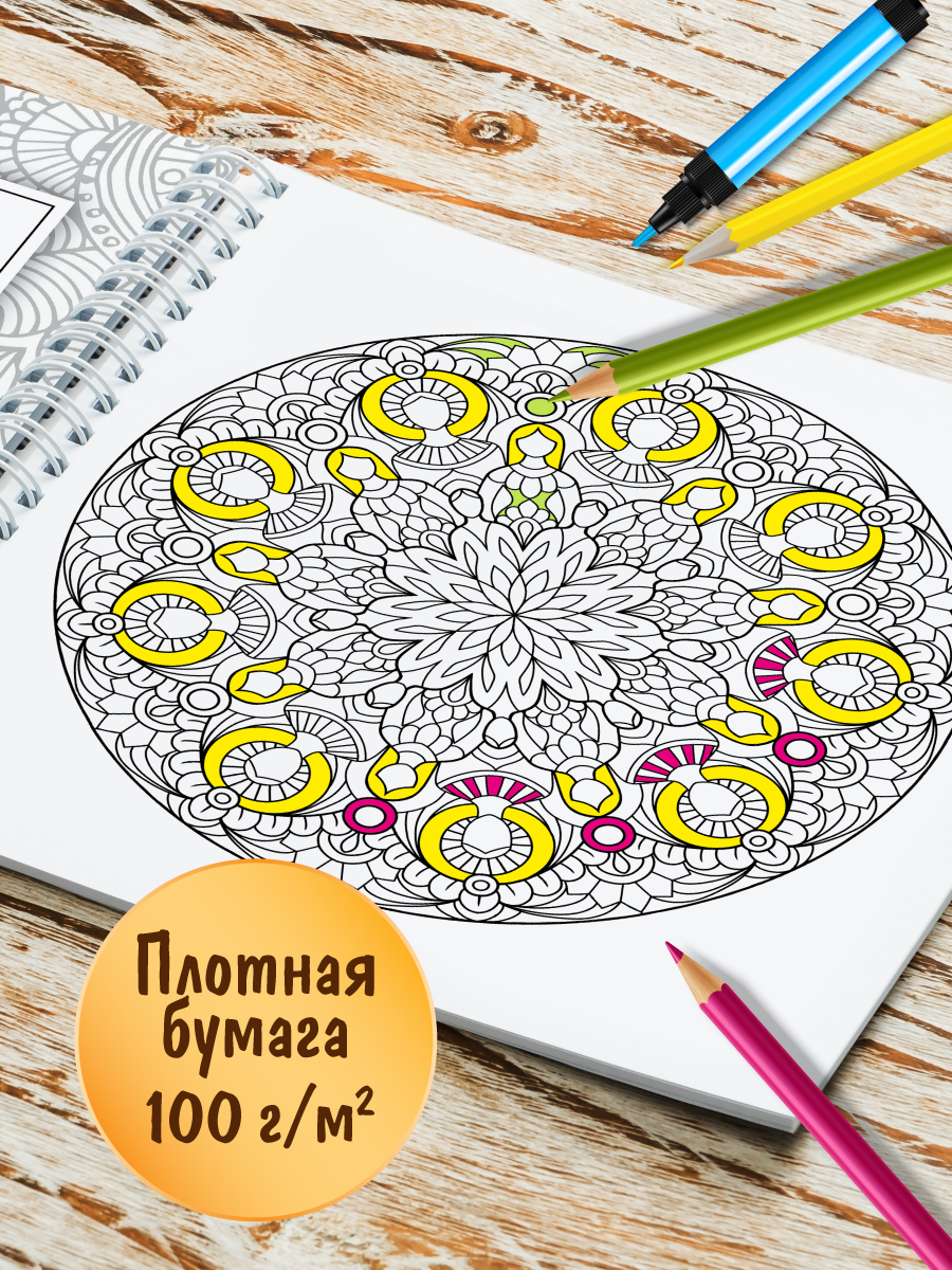 Раскраска-антистресс Проф-Пресс 2 шт Мандалы для перемен и Мандалы перезагрузки - фото 4