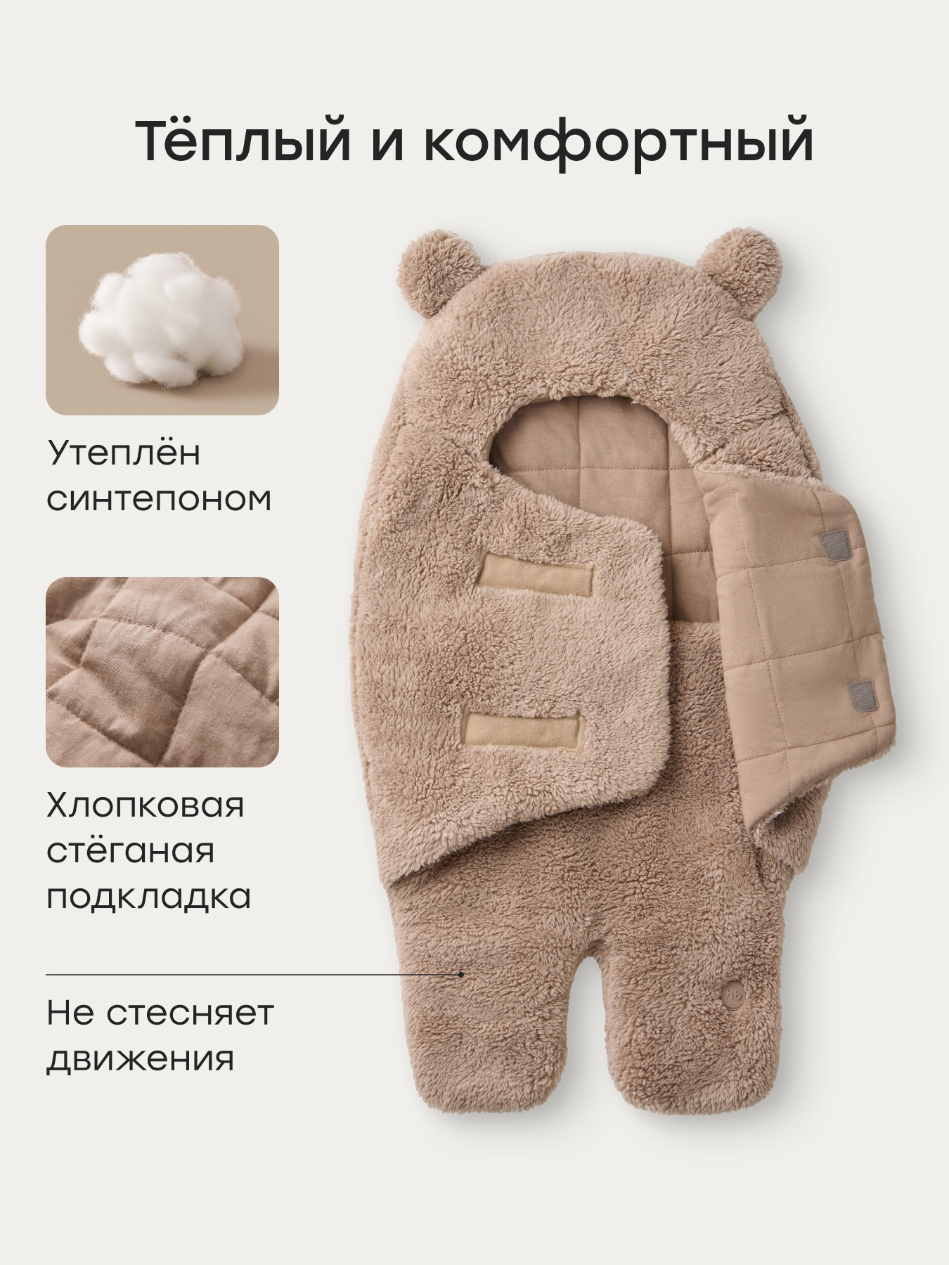 Конверт на выписку Happy Baby коричневый - фото 2