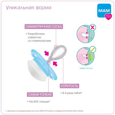 Пустышка MAM силикон ортодонтическая от 6 мес. 2 шт.