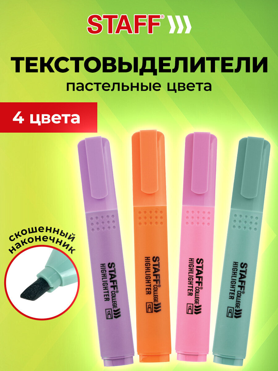 Текстовыделители Staff 4 шт. - фото 1