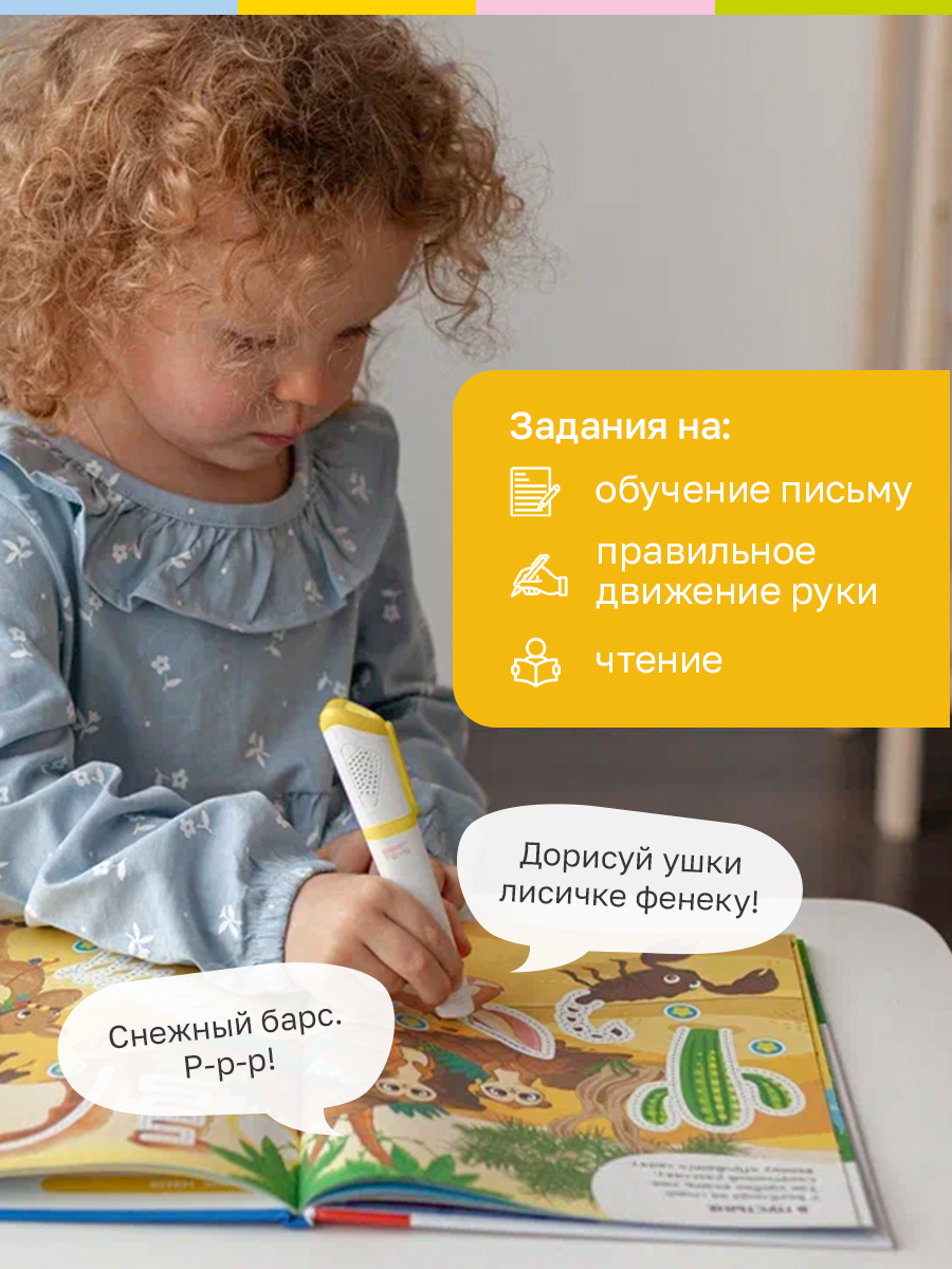 Ручка-тренажер BertToys Говоручка - фото 4