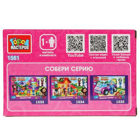 Конструктор Город мастеров