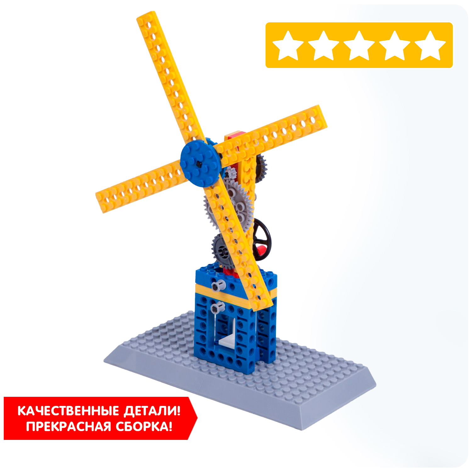 Конструктор Bondibon инженерный Мельница 50 дет. - фото 11