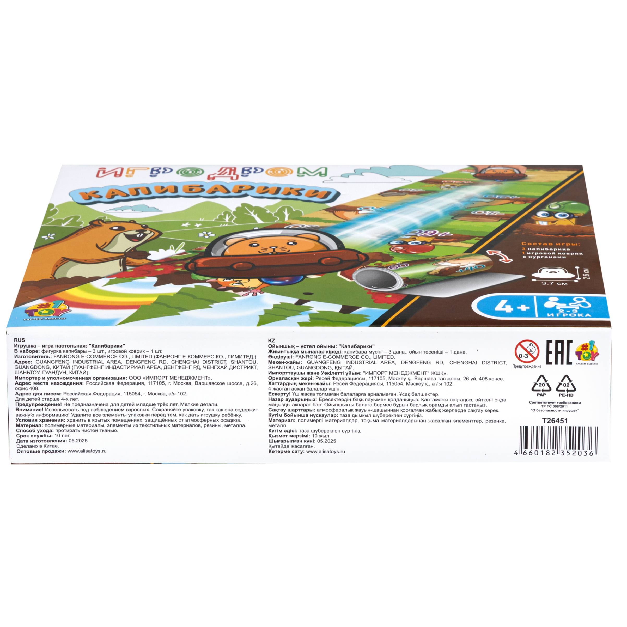 Настольная игра 1TOY - фото 9