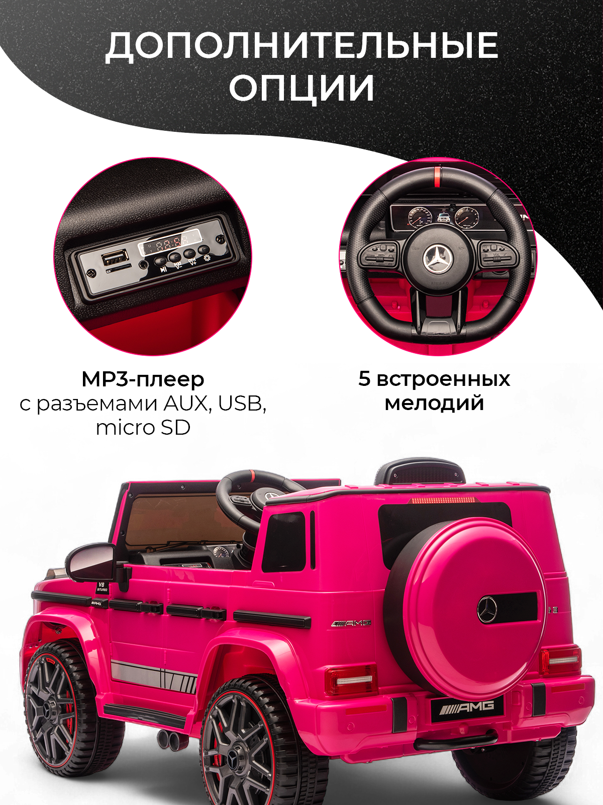 Электромобиль TOMMY Mercedes G63 Amg MB-5 С пультом ДУ - фото 6