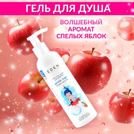 Набор средств EDEN Little Lady